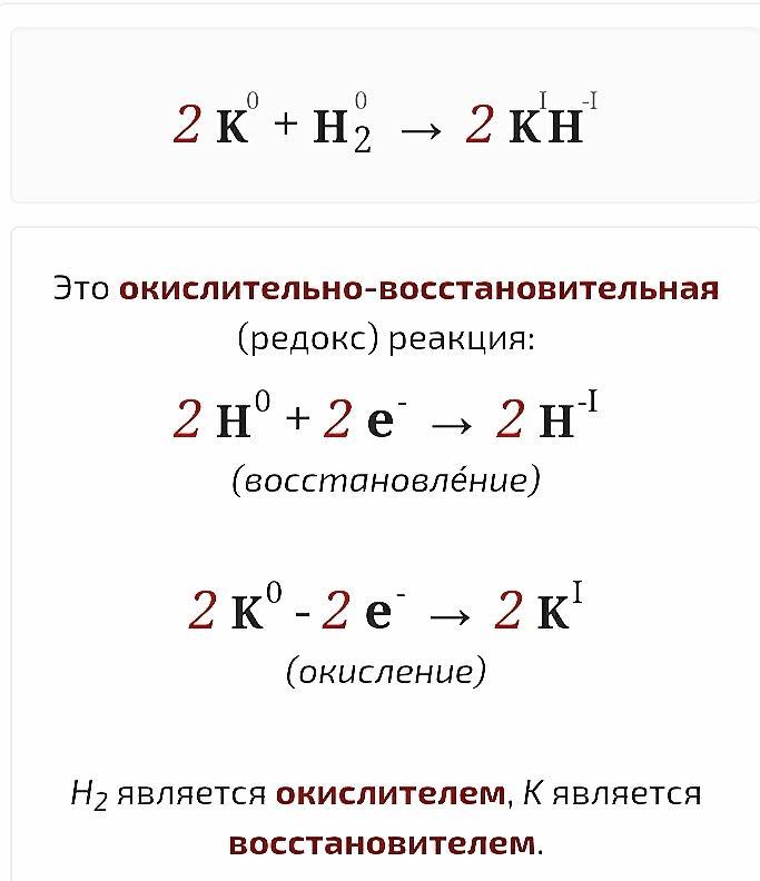 Водород взаимодействует с калием. Взаимодействие водорода с серой. Взаимодействие водорода с серой уравнение. Взаимодействие водорода с калием. Калий и водород.