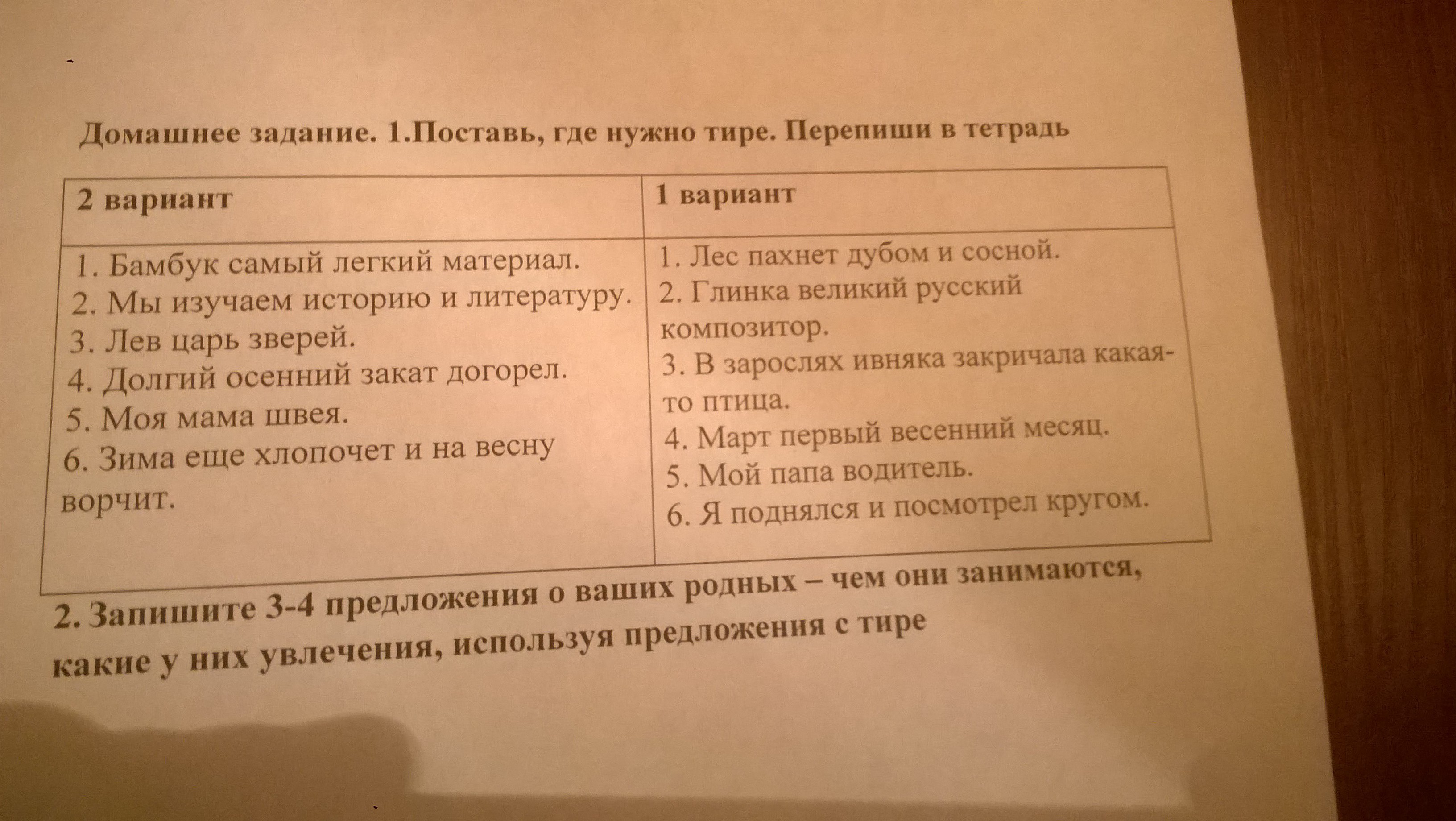 Укажите Стиль Текста Долгий Осенний Закат Догорел