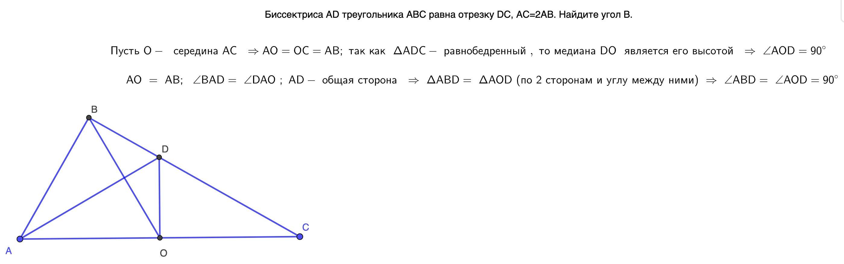 На стороне ad треугольника