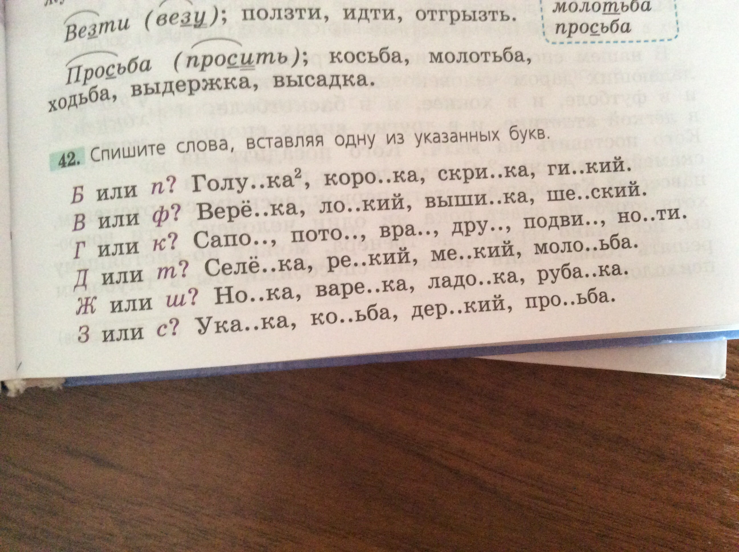 Упр.44 ГДЗ Ладыженская Баранов 5 класс