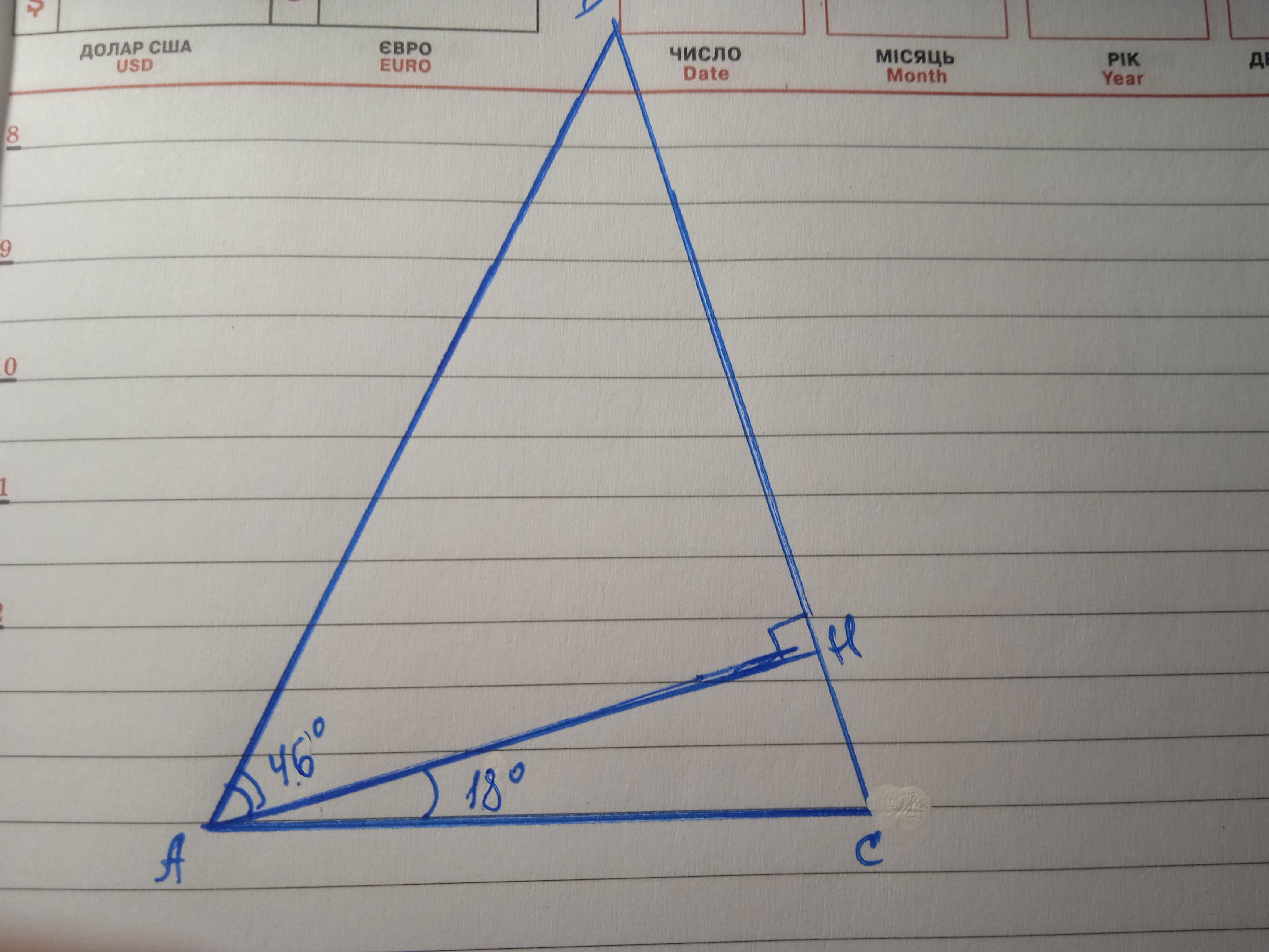 Высота остроугольного треугольника abc образует со сторонами. Высота остроугольного треугольника АВС образует. Ного угольн с 18 углами пнл.