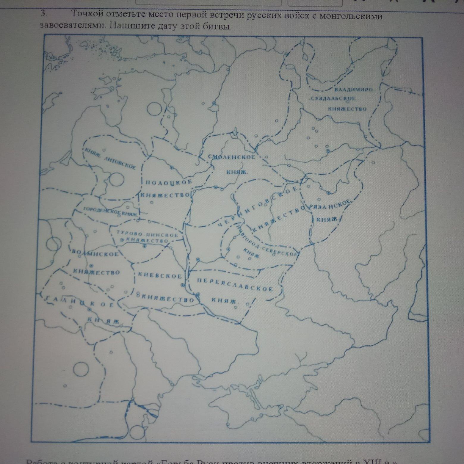Борьба руси против внешних вторжений в 13 в контурная карта