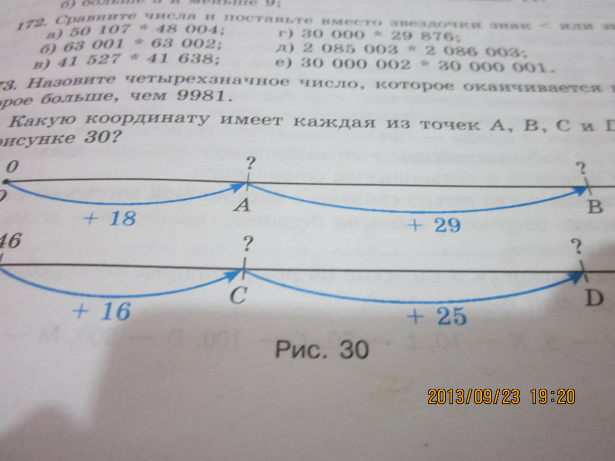 Какую координату имеет