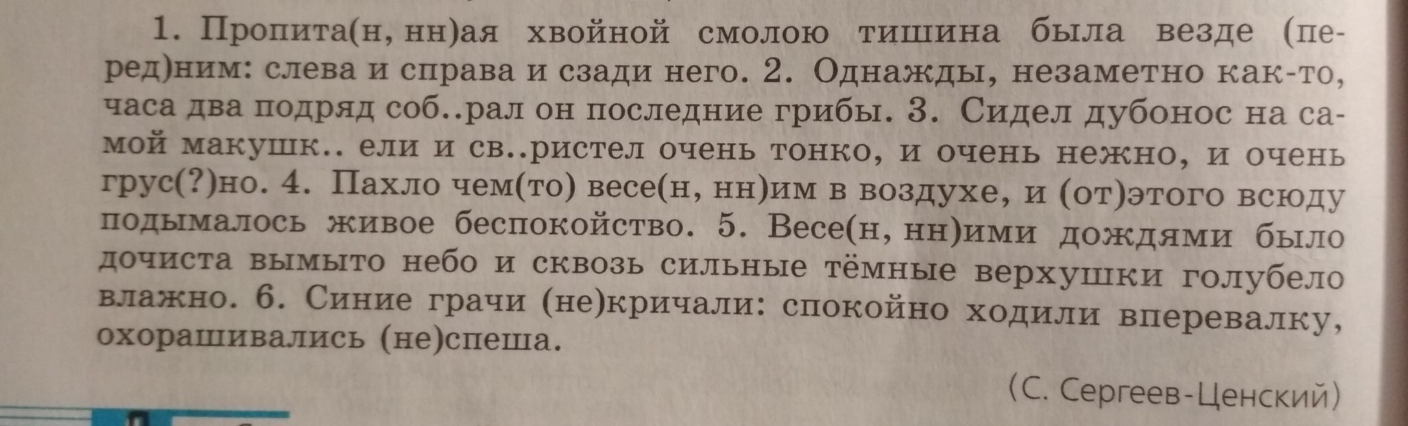 В предложениях 4 5 представлено описание