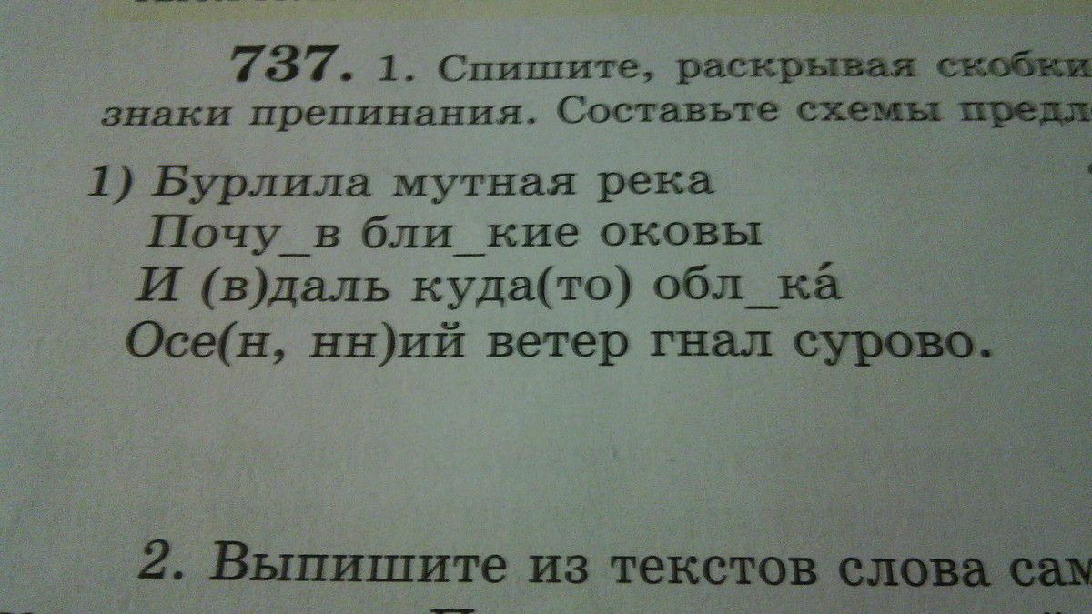 Выпиши морфологический разбор. Части речи у которых нет окончания. Выпишите слова в которых нет окончания поле.