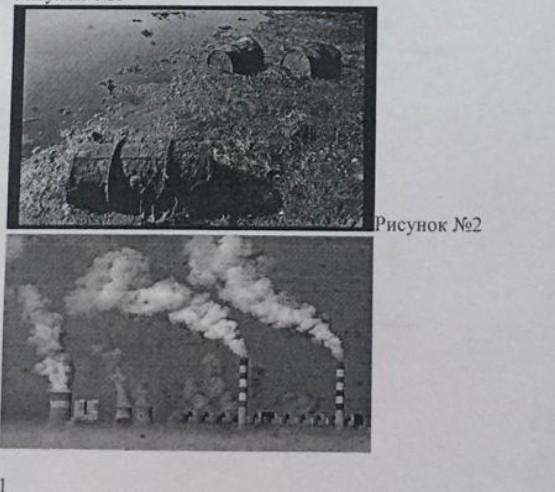 По рисункам определите экологические проблемы казахстана