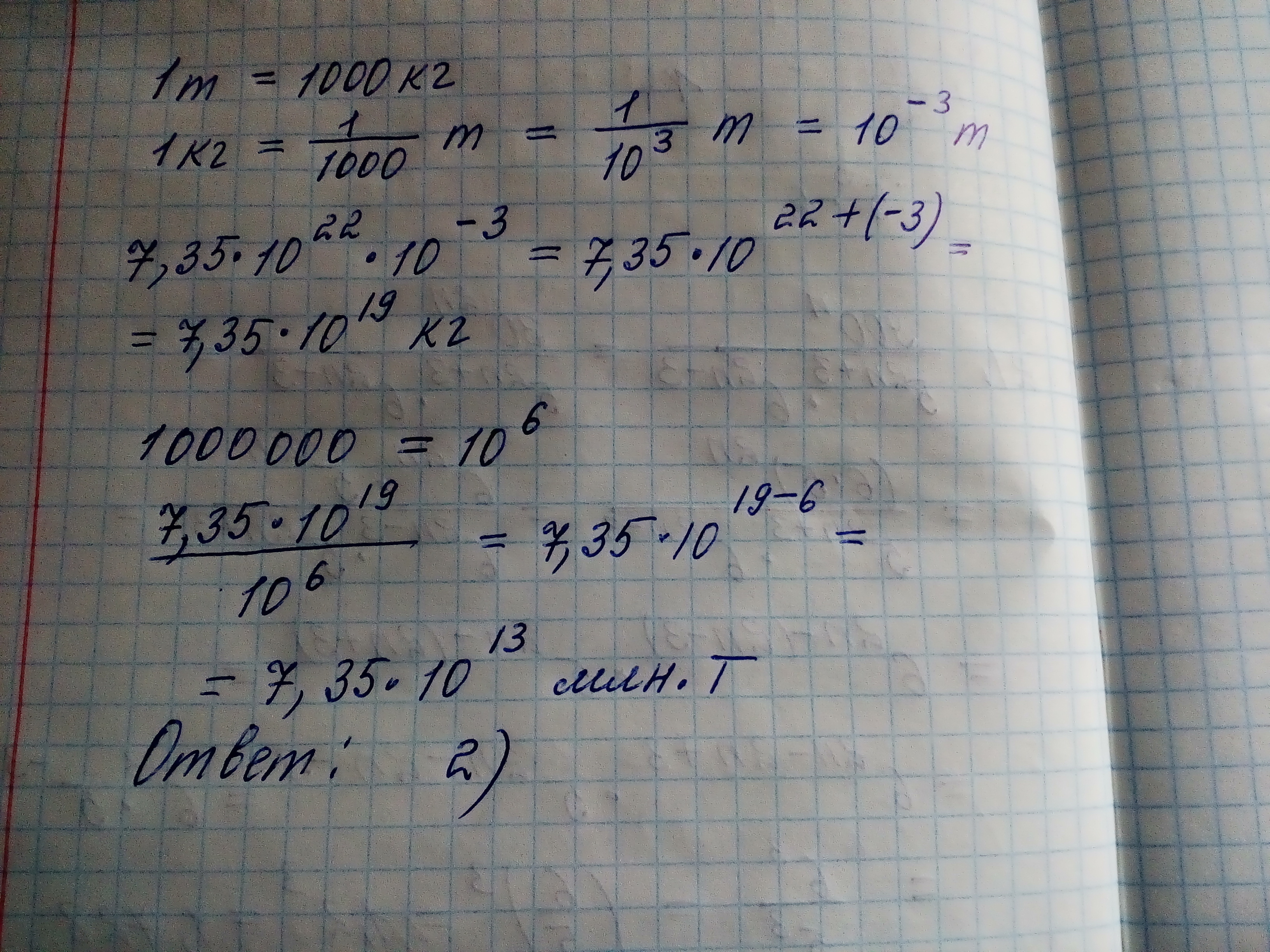 7 т равно кг. 13т748кг-11т823кг решение. Масса Луны в млн тонн равна 7.35. 15748кг -11т823кг. 11т823кг-6т748кг ответ.