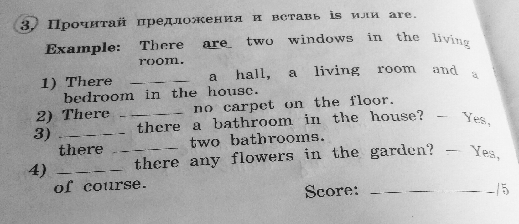 Вставь is или are. Вставь was или were и прочитай. Вставь was или were и прочитай ответы. Вставь was или were и прочитай 4 класс.