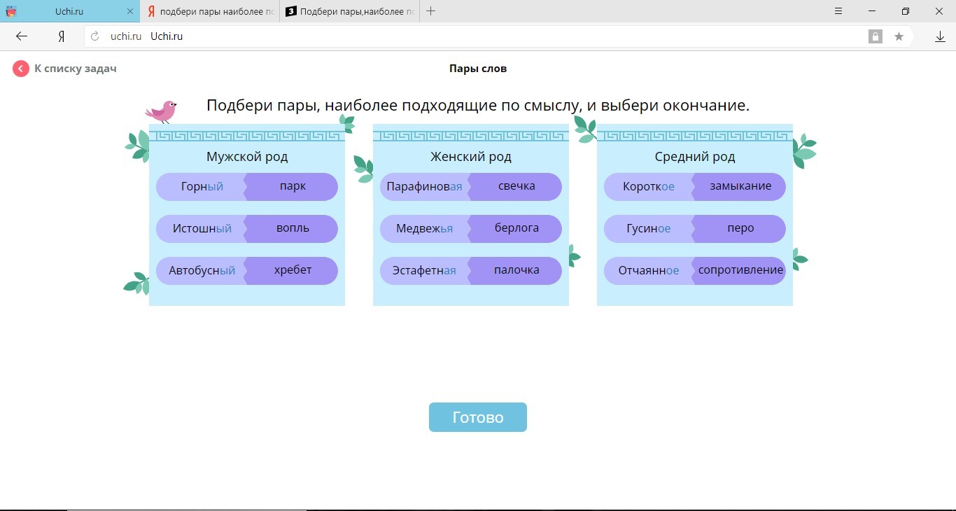 Выберите наиболее полное