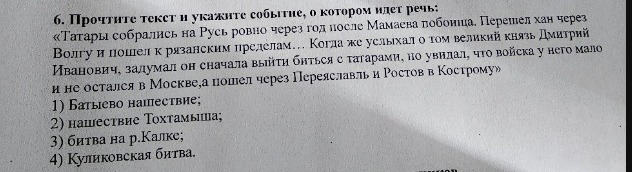 Укажите событие о котором идет речь. Прочитайте текст и укажите о ком идет речь.