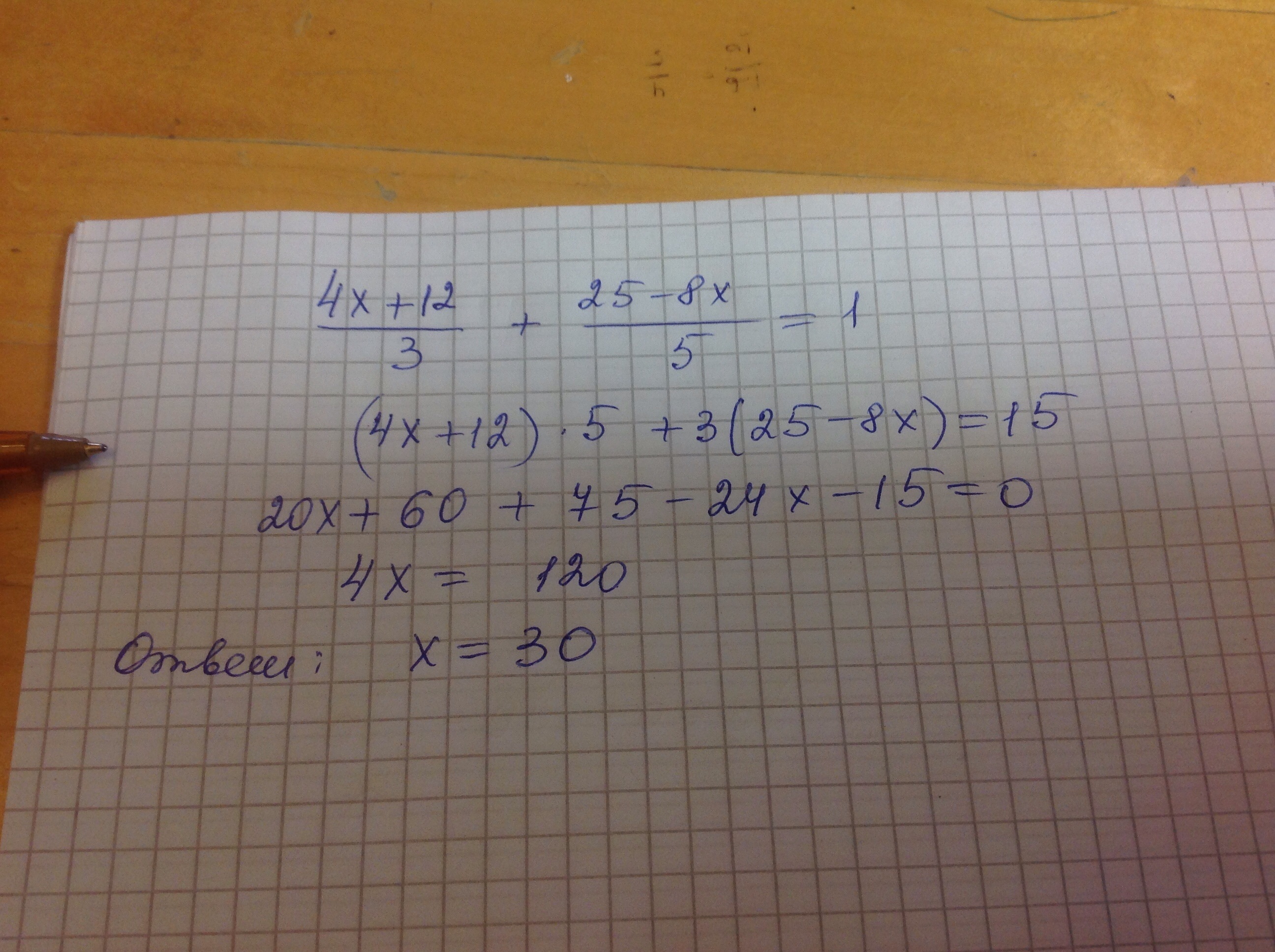 4x 12 x 8 0. -(Х+5)-(3х-8)=-4. 5х1,5. Х+3 8/5=12. 12+8.3Х+1.5Х 95.3 решение.