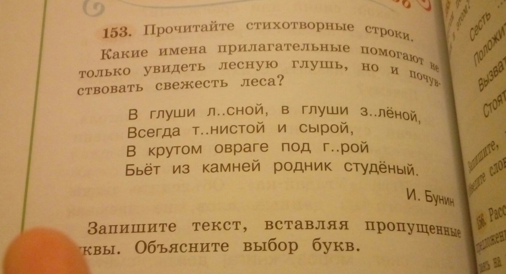 Запиши строки