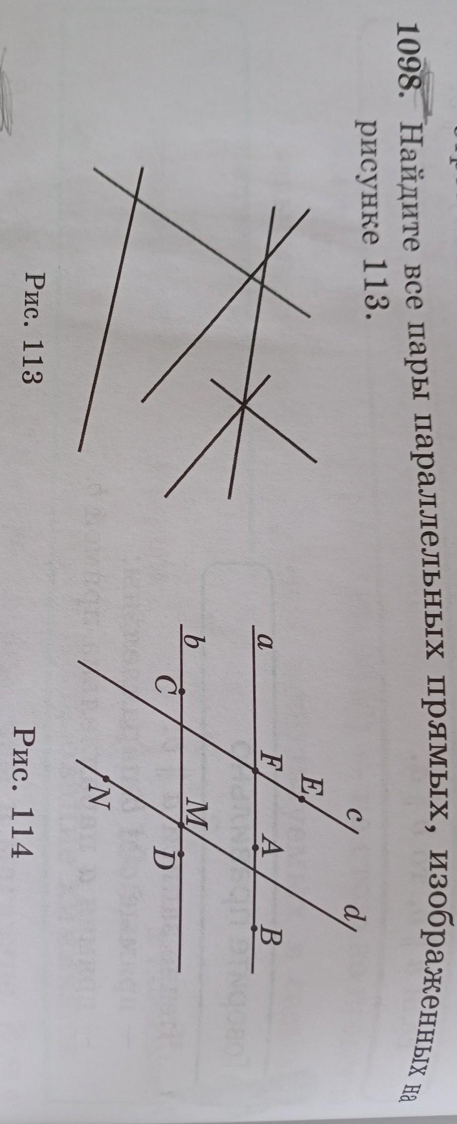 Найдите на рисунке пары параллельных прямых