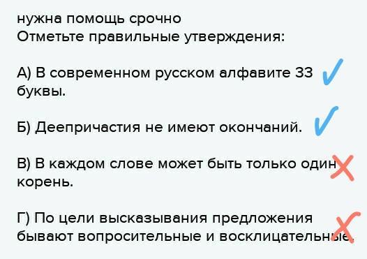 1 отметьте правильные утверждения. Отметьте правильное утверждение. Отметь правильные утверждения. Отметьте правильное правильное утверждение. Отметь три праведных утверждения.