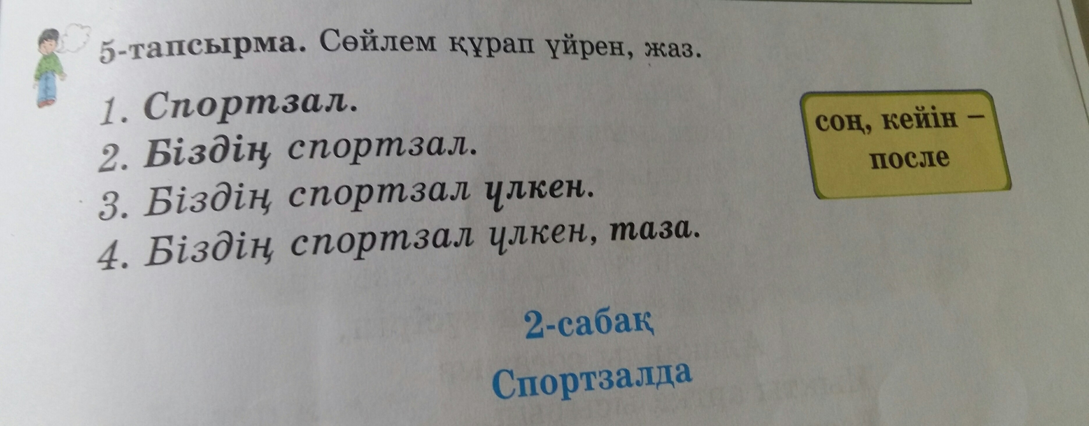 Предложение со словом любопытство