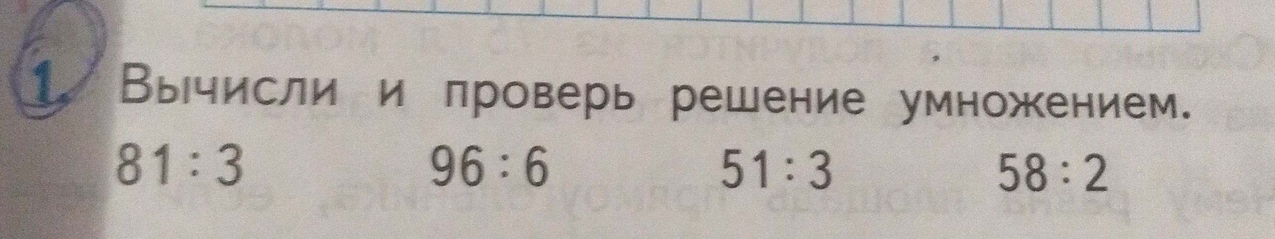 Вычислите 81 3 4