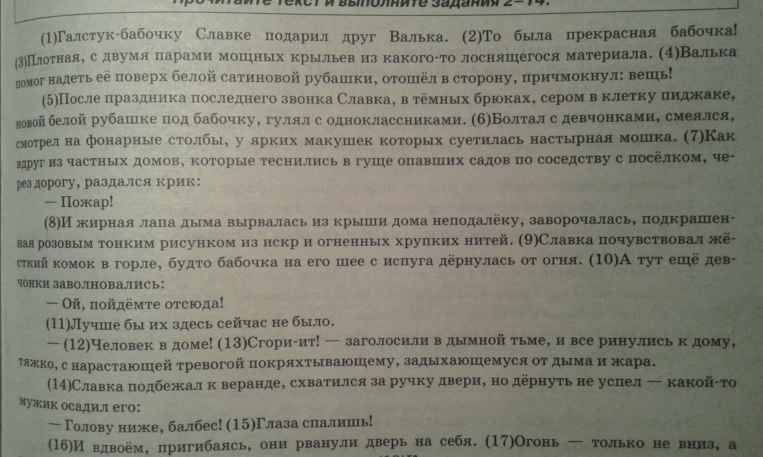 Какой подарок лучше сочинение рассуждение 6 класс. Сочинение рассуждение по упражнению 105 9 класс. Сочинение рассуждение по фильму Лила. Сочинение рассуждение по упражнению 105 9 класс по русскому. Сочинение рассуждение книга 7 кл.