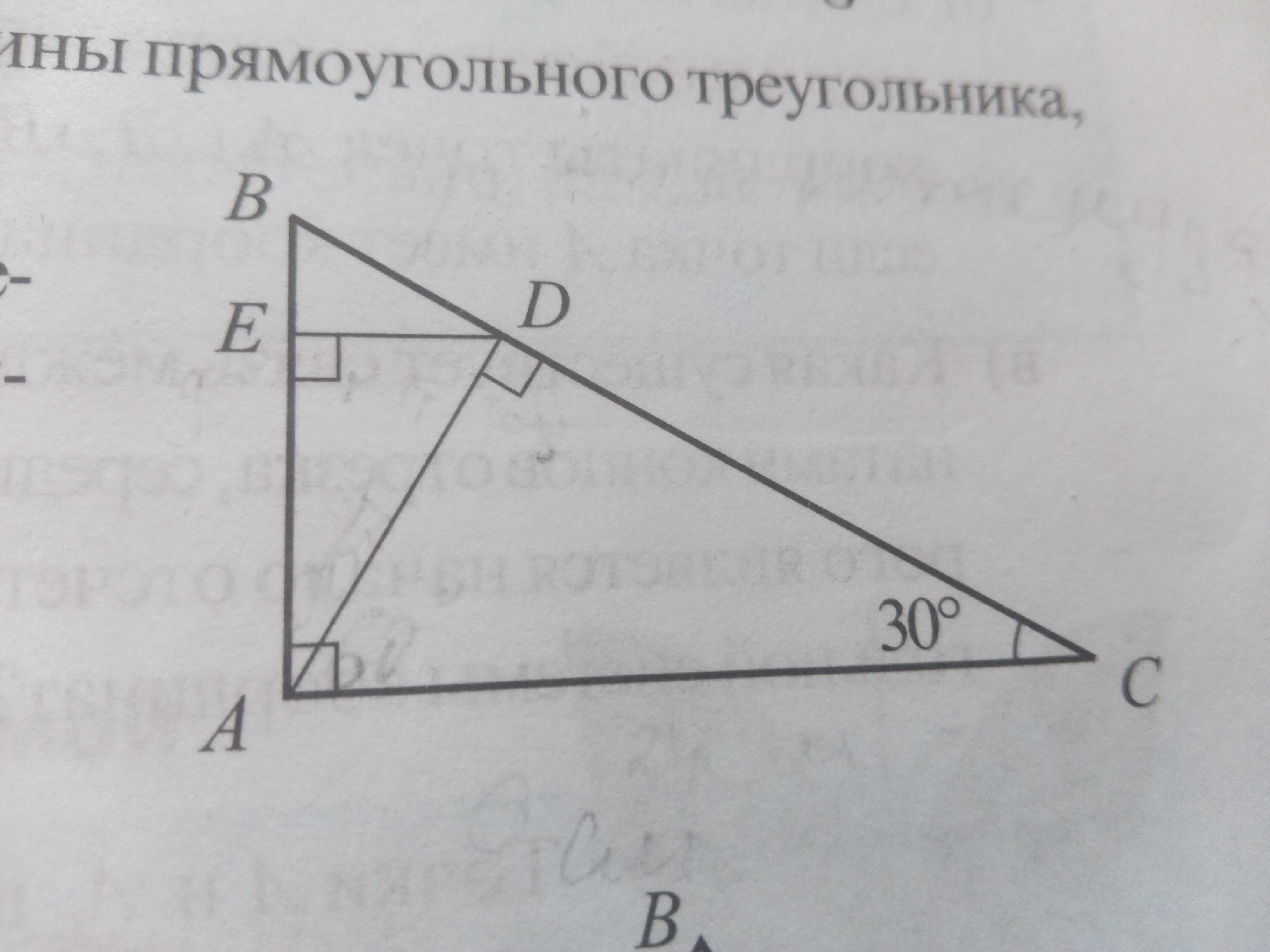 2 найти ас