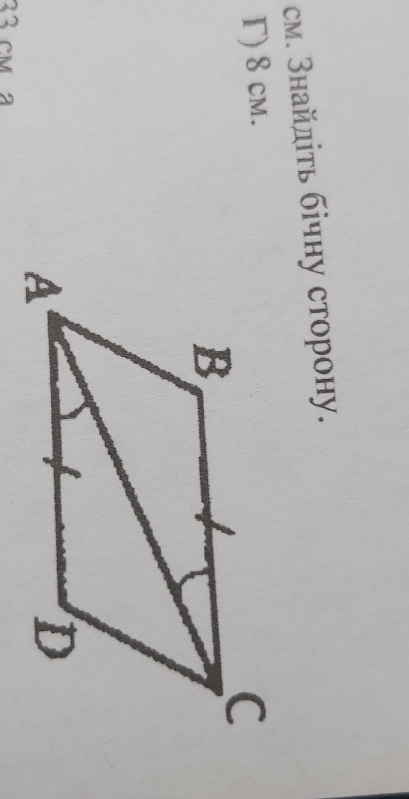 На рисунке bc 9 см. На рисунке 233 BC ad BC ll ad. Ad BC расшифровка. На рисунке CAD ACB ad BC докажите что ab CD. На рисунку BC = ad, <CAD = < ACB. Доведіть, що ABC = CDA.