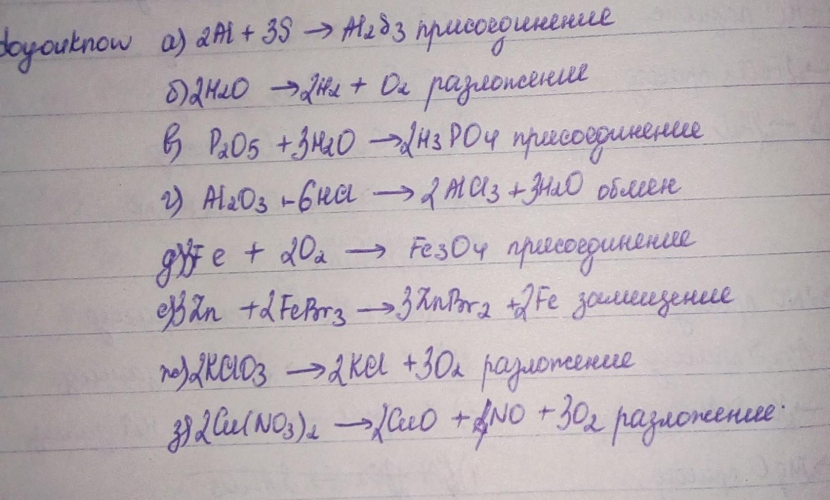 Реакция al al2o3