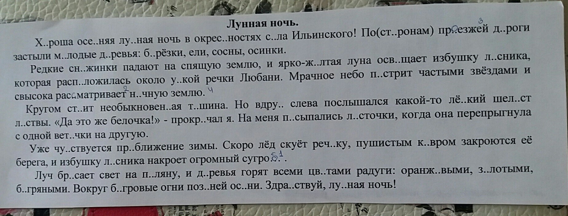 Сочинение егэ ночью часов в 12. Сочинение до чего же красива река Лобань!. Сочинение на тему река Лобань сочинение. До чего красива река Лобань сочинение на ЕГЭ. Сочинение ЕГЭ но до чего же красива река Лобань!.