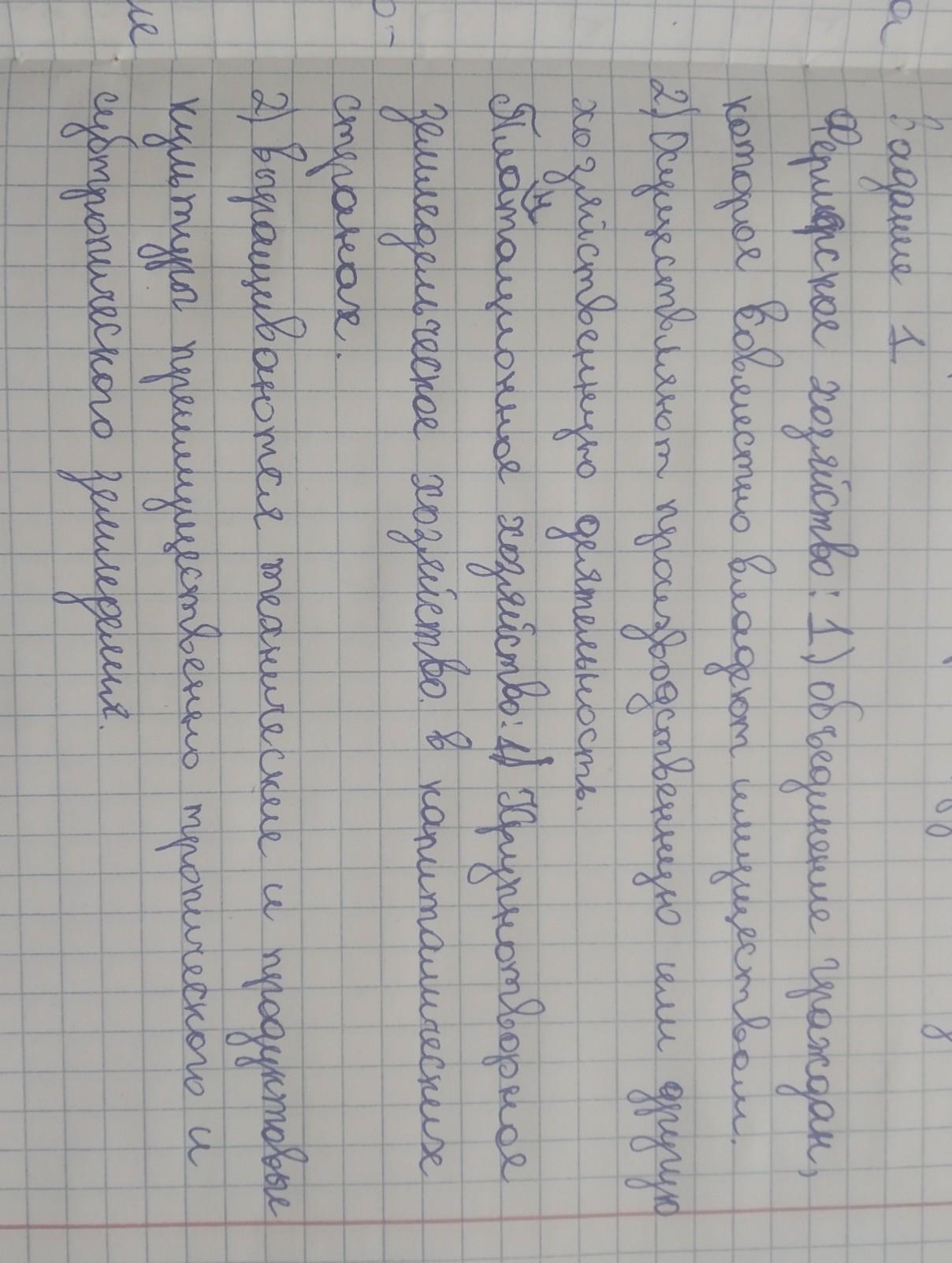 Используя диаграмму венна сравните фермерское и плантационное хозяйство