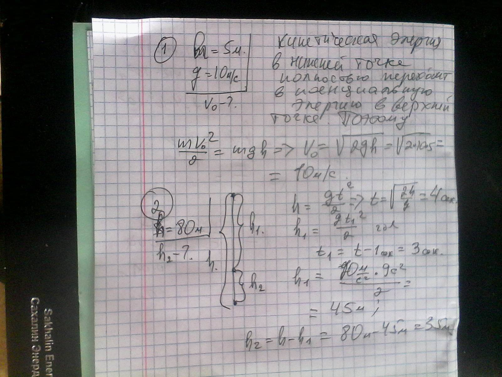 Из пружинного пистолета установленного на высоте h над поверхностью пола классной комнаты произвели