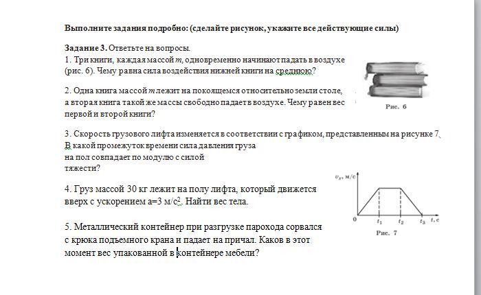 Книга покоится на столе на каком рисунке верно изображены силы взаимодействия между столом и книгой