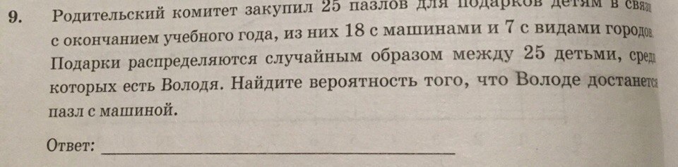 Родительский комитет закупил 25 пазлов. Родительский комитет закупил 25. Родительский комитет закупил 25 пазлов для подарков. Родительский комитет закупил 15 пазлов для подарков. Родительский комитет закупил 15.