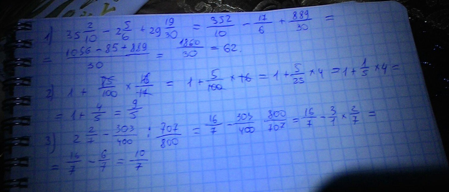 35 1 21 2 42 1 3. Решить пример 2*3+1*0=. Пример 7*0=. Решение 5 1/16 - 1 1/8 х ( 5/6 + 3/14). Х-1 9/17 +2 14/17 5 5/17.