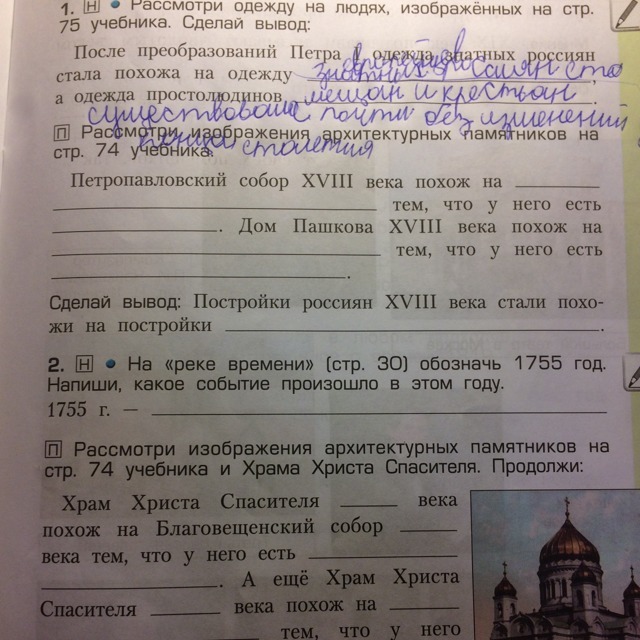 Рассмотрите фрагмент. Рассмотри в учебнике фрагмент плана Москвы.