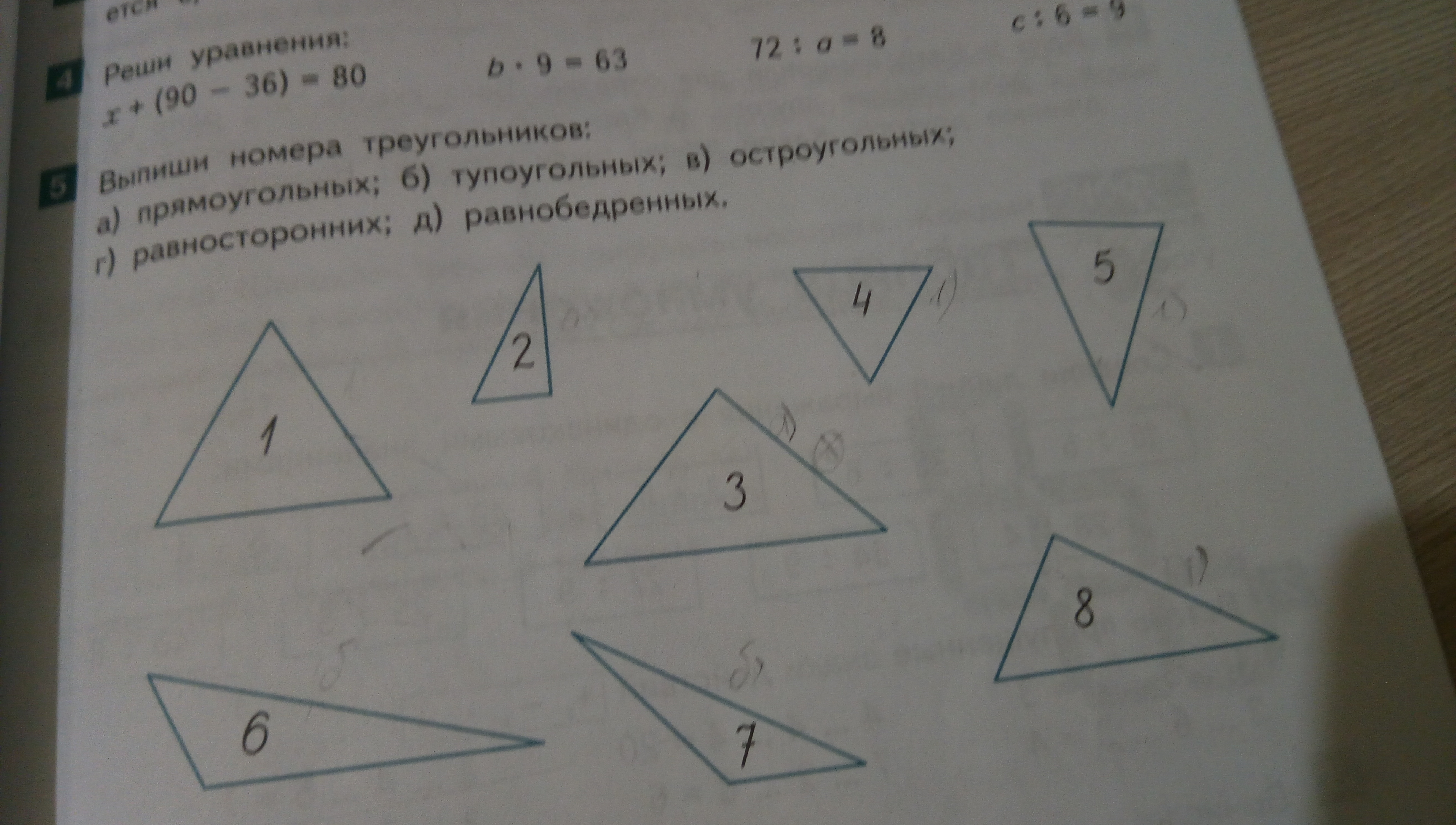 Запиши номера прямоугольных треугольников