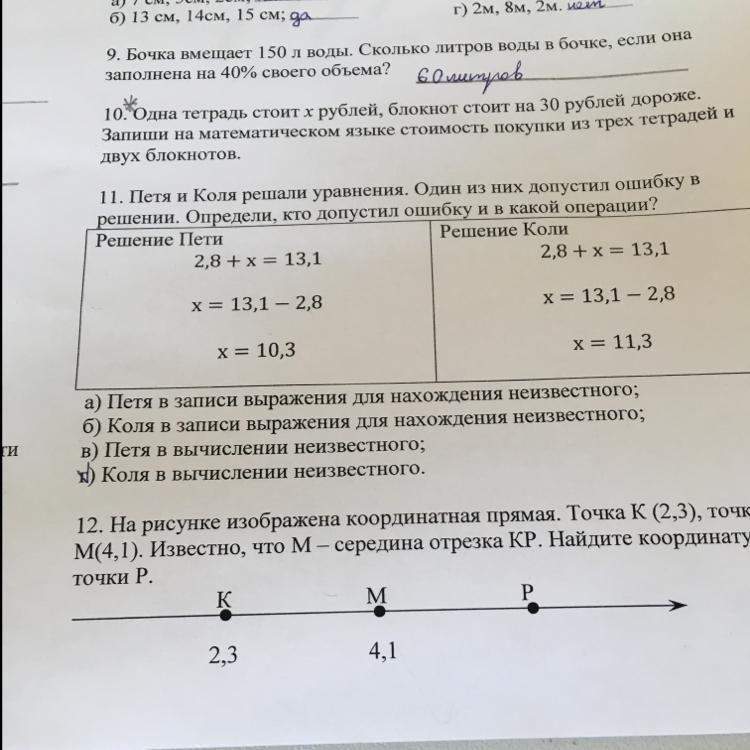 Найдите координаты точки м середины отрезка