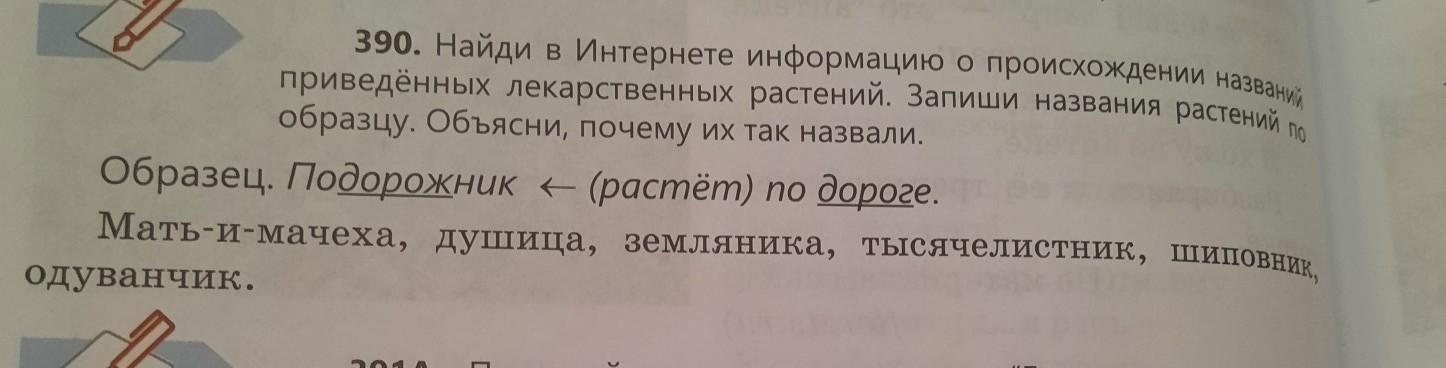 Найдите в интернете информацию о том