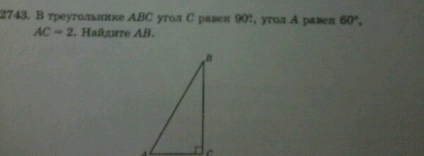 В треугольнике абс а 40 градусов. В треугольнике АВС угол а равен 90 градусов угол с на 40 больше. В треугольнике АВС угол с равен 90 градусов а угол в равен 40 градусов. В треугольнике АВС угол с равен 90 а = 60. Девяносто градусов угол с равен 90.