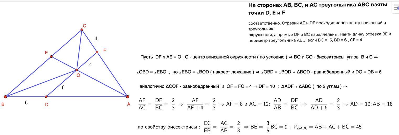 Назовите стороны треугольника асе. На сторонах ab и AC треугольника ABC взяты соответственно точки d и e. На сторонах аб и БС треугольника абсвзяты точки д е. Заполните таблицу указав вид треугольника ABC. На стороне ab и BC треугольника ABC взяли точки e и k, что AE:be = 1:4.