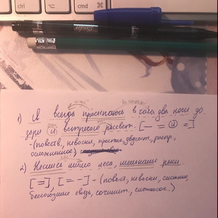 Синтаксический разбор предложения я встаю с ногами забираюсь и уютно укладываюсь на кресло