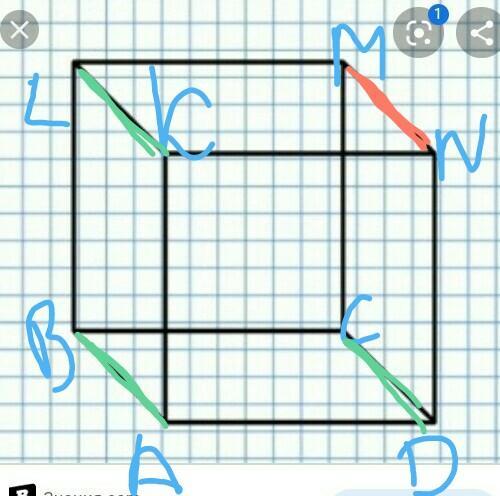На рисунке изображены три ребра куба изобразите весь куб