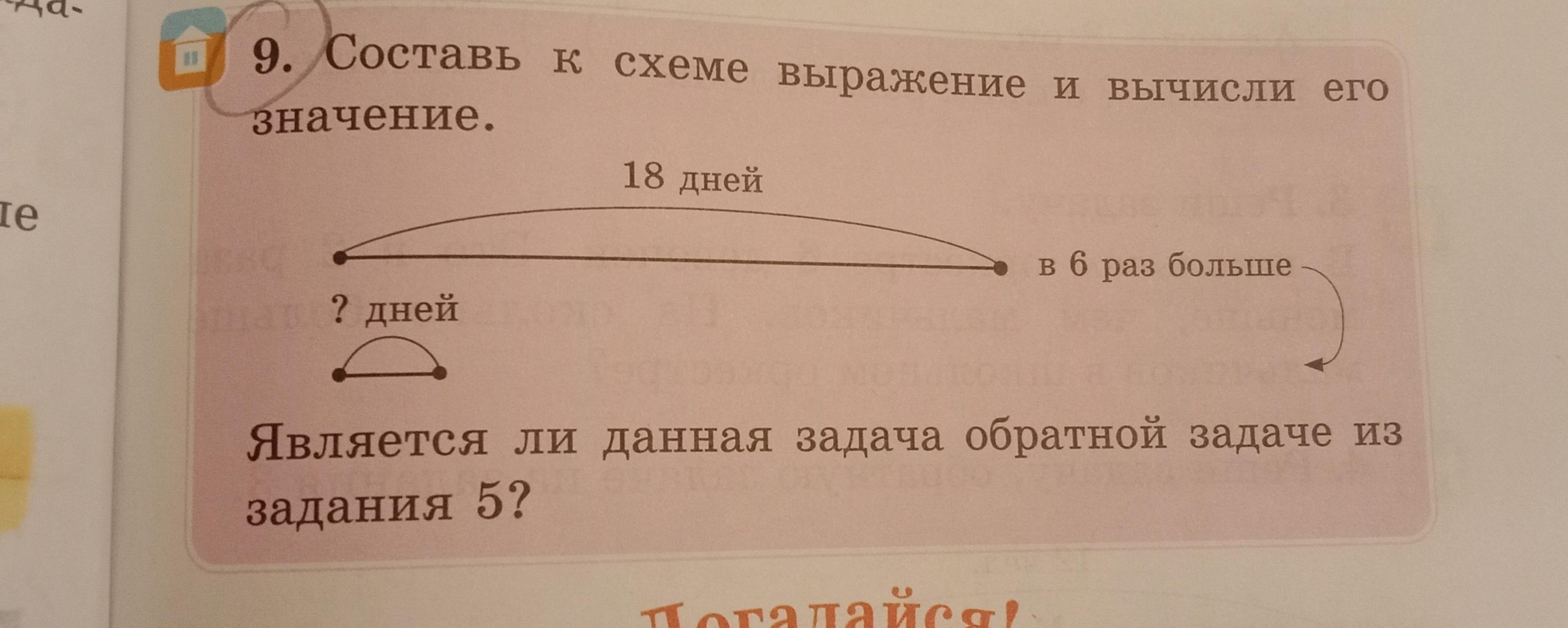 Напишите выражение по схемам. Составь выражение по схеме. Составь выражения к рисункам. Собери схему для выражения 3 a+b. Собери схему для выражения 2 b+1.