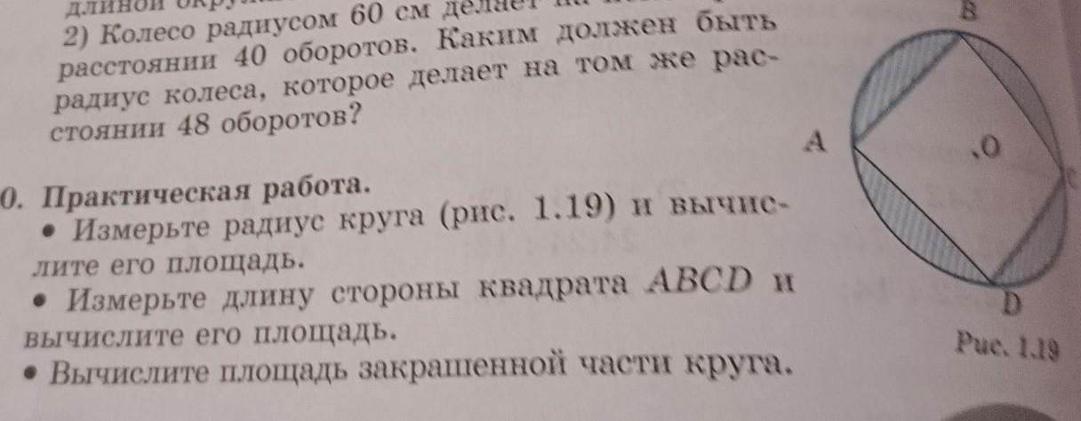 Сторона квадрата 24 найдите радиус окружности