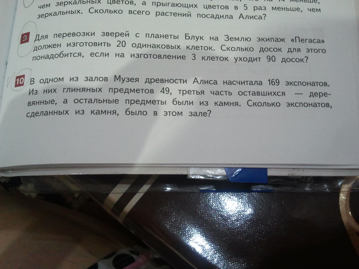 В одном из залов музея древности алиса насчитала 169