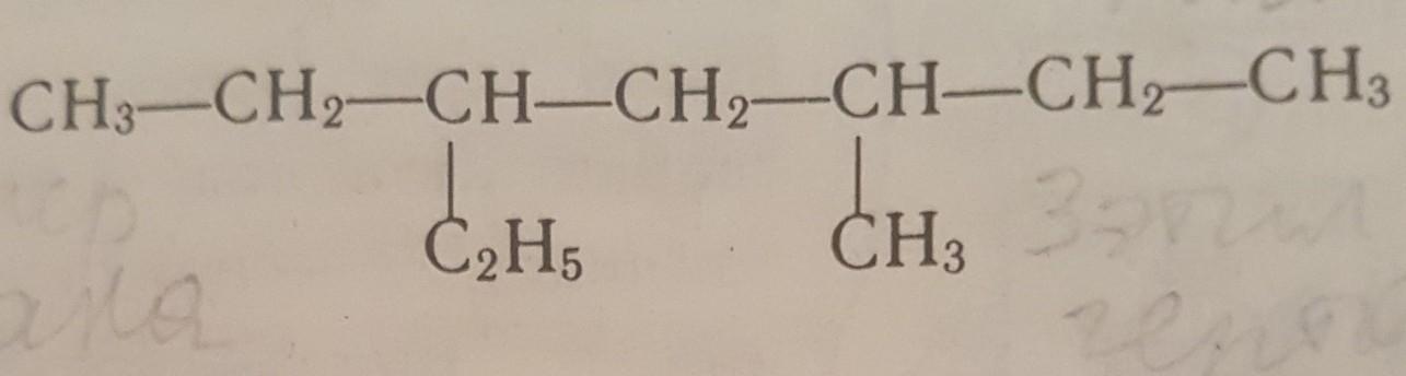 3-метилгексан, структурная формула.