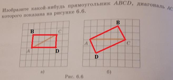 Прямоугольник 3 7 показанный на рисунке