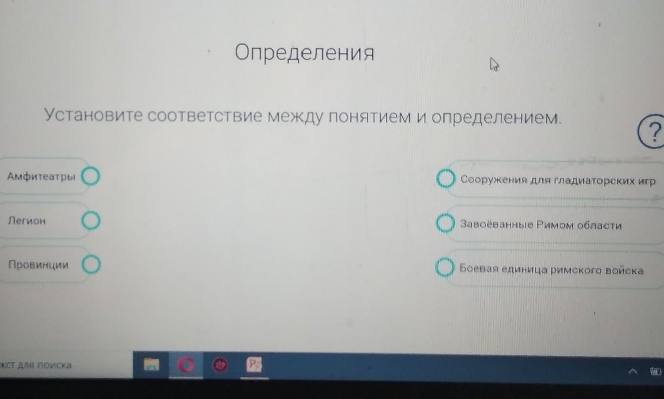 Установите соответствие между понятием и определением протопоп