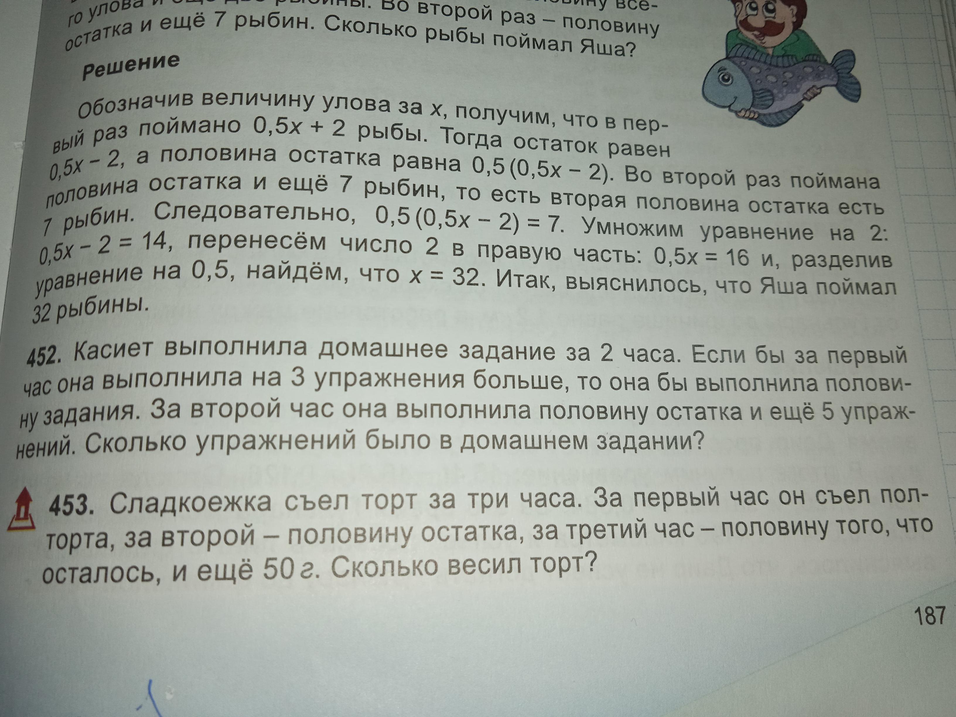 Съедает торт за полчаса малыш за час