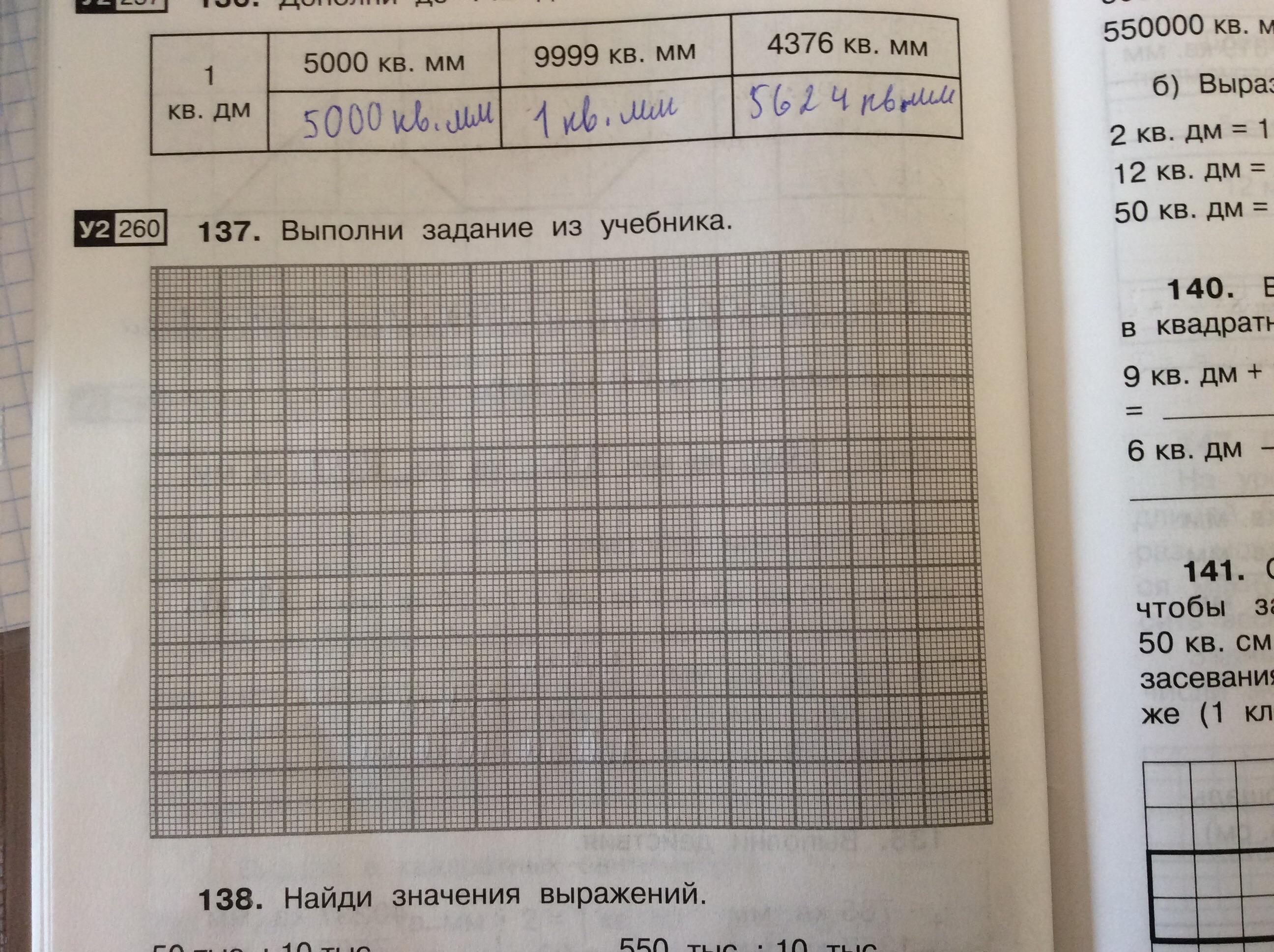 Ответьте на вопросы к рисунку 260 а в