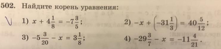 Корень уравнения 49. Найдите корень уравнения 12x+5=− 125..