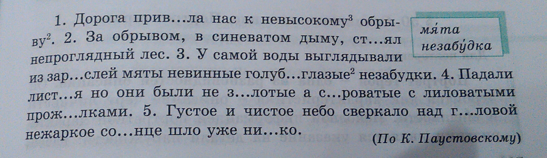 Русский язык 7 класс пропущенные буквы. Спишите вставляя пропущенные буквы изыскание сверхиндустриализация. Спишите вставляя пропущенные буквы безыдейный безызвестный. Спиши текст вставляя пропущенные буквы 4 класс на Поляне стояла .... Спишите вставив пропущенные буквы и знаки за лесом разгоралась Заря.