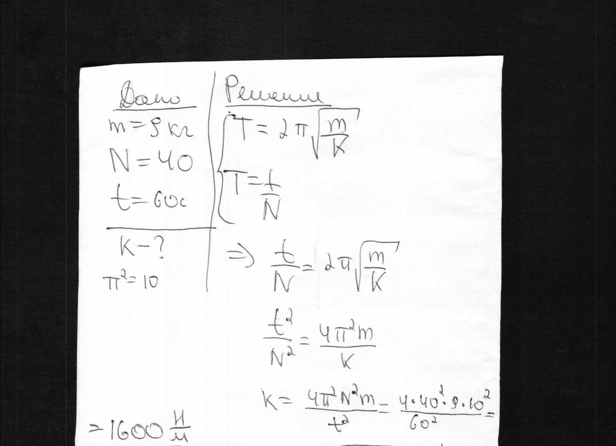 Груз массой 9 кг. T 2п корень l/g задачи. 40 Колебаний 20 колебаний. Масса груза 5 кг совершает 45 колебаний в минуту. Пружина под действием прикрепленного к ней груза массой 5.