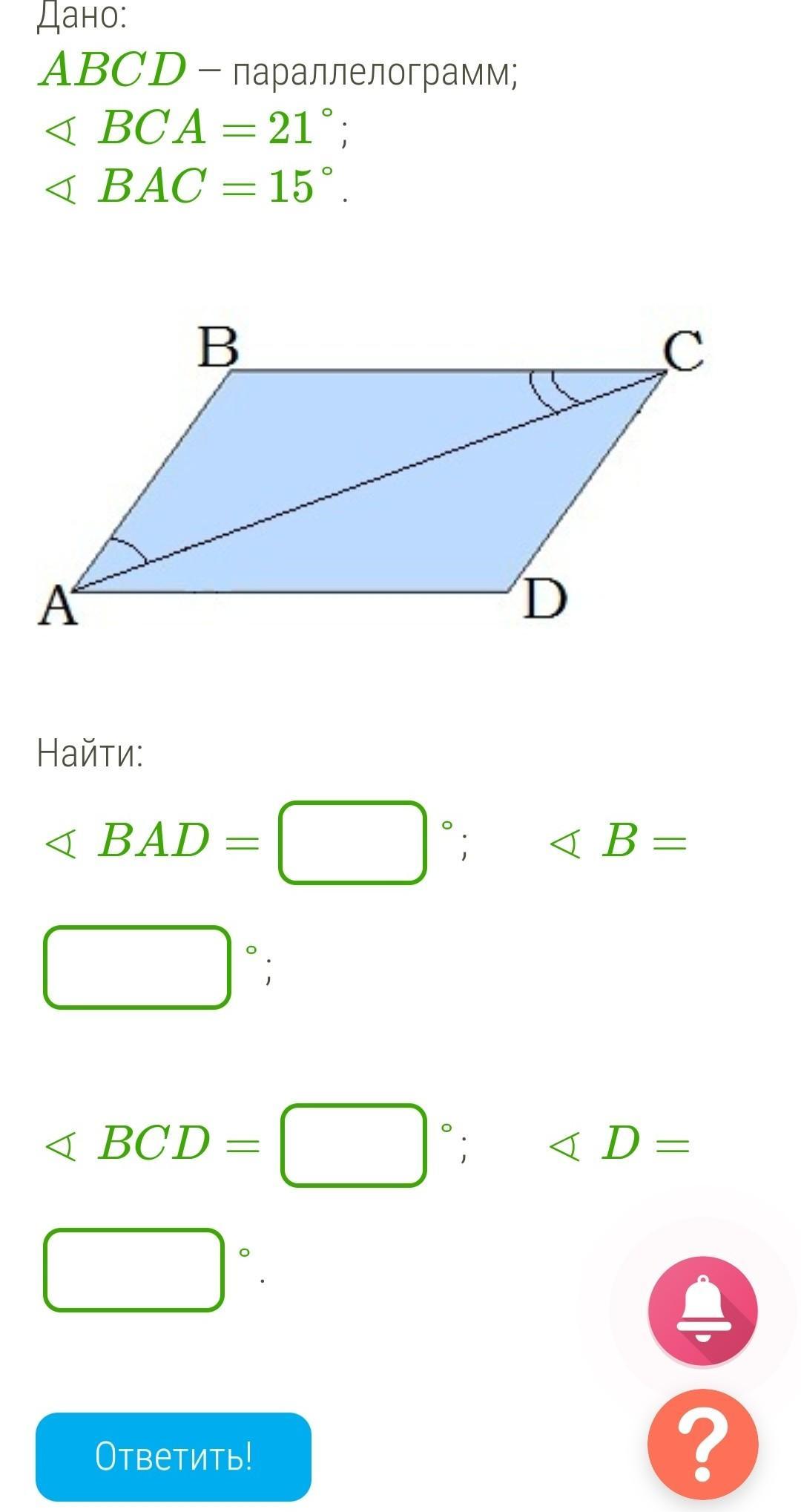 Дано bad bcd. Дано ABCD. Найти угол Bac BCA. Геометрия Bac. Дан параллелограмм ABCD, Найдите a и b.